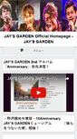Mobile Screenshot of jaysgarden.net